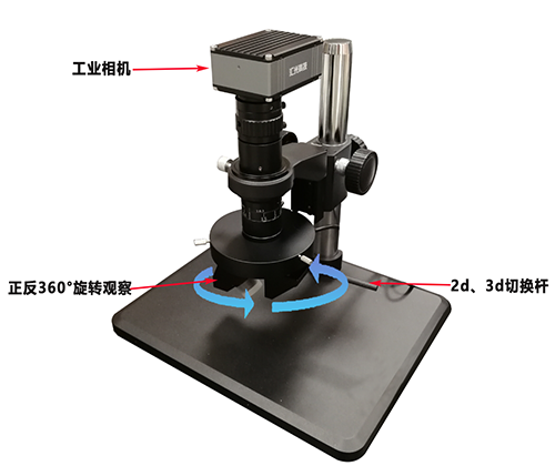 3d視頻顯微鏡