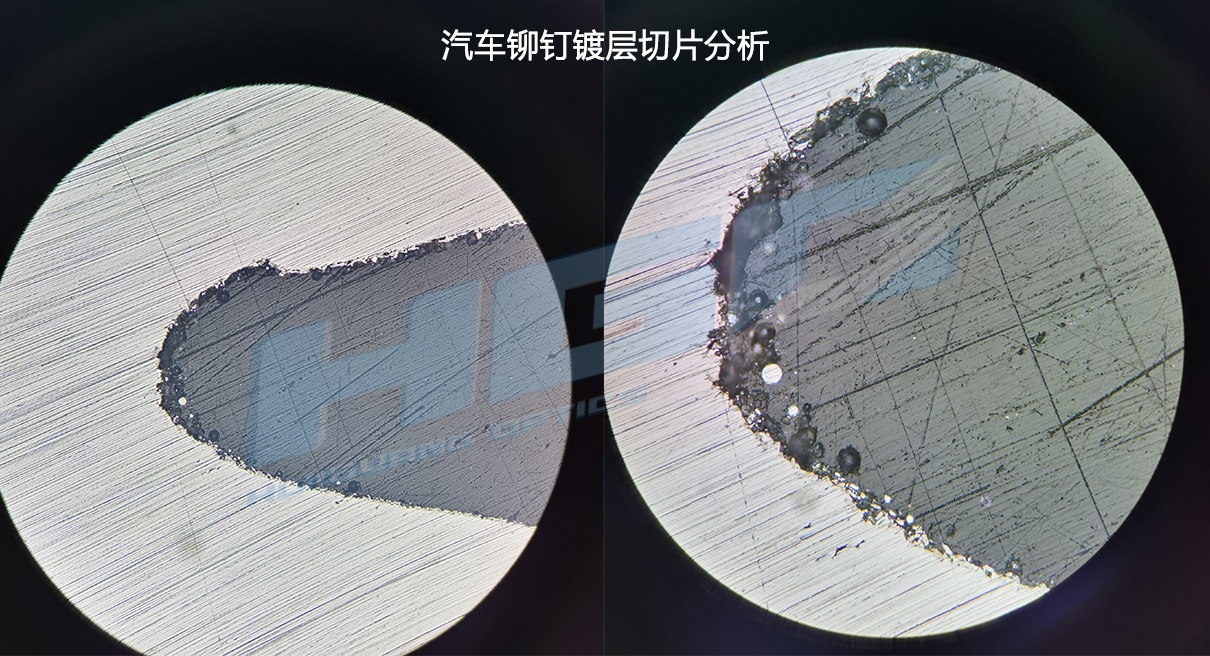 青島金相顯微鏡試樣-鍍層分析.jpg